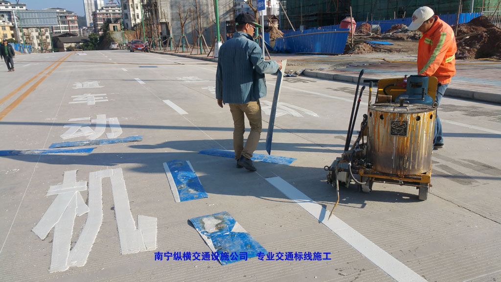 道路劃線(xiàn)、交通標(biāo)線(xiàn)